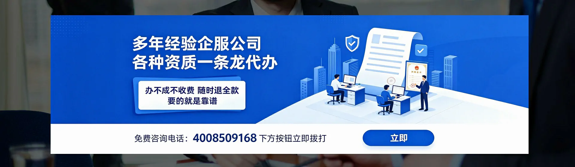 威海分站首页横幅
