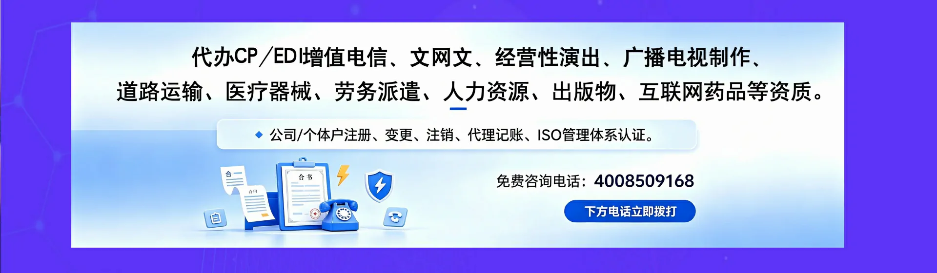 威海分站首页横幅