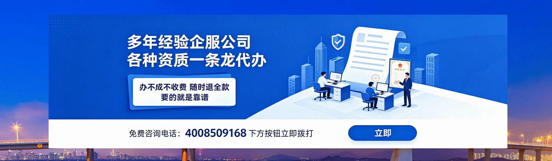 威海分站首页横幅