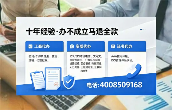 威海办理<a href='https://www.xinlucheng.com.cn/'>EDI<a href='https://www.xinlucheng.com.cn/'>增值电信许可证</a></a>的用处、流程与费用详解