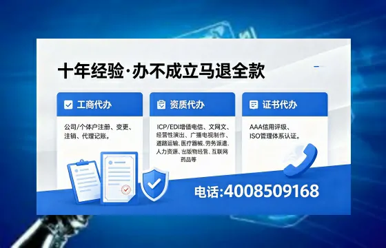 2026年威海<a href='https://www.xinlucheng.com.cn/'>广电短剧三件套</a>办理指南:网络文化、ICP、广播电视节目制作全流程解