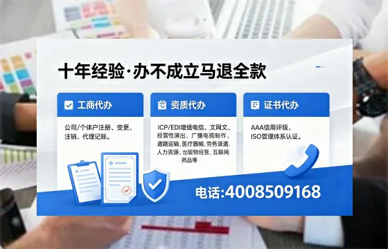 威海办理<a href='https://www.xinlucheng.com.cn/'>EDI<a href='https://www.xinlucheng.com.cn/'>增值电信许可证</a></a>的用处、流程与费用详解