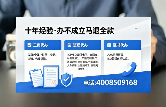 威海办理SP、IDC、ISP、CDN、呼叫中心、VPN电信经营许可证的用处与办理指南