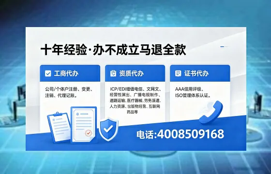 威海办理<a href='https://www.xinlucheng.com.cn/'>网络文化经营许可证</a>的用途、流程与费用详解